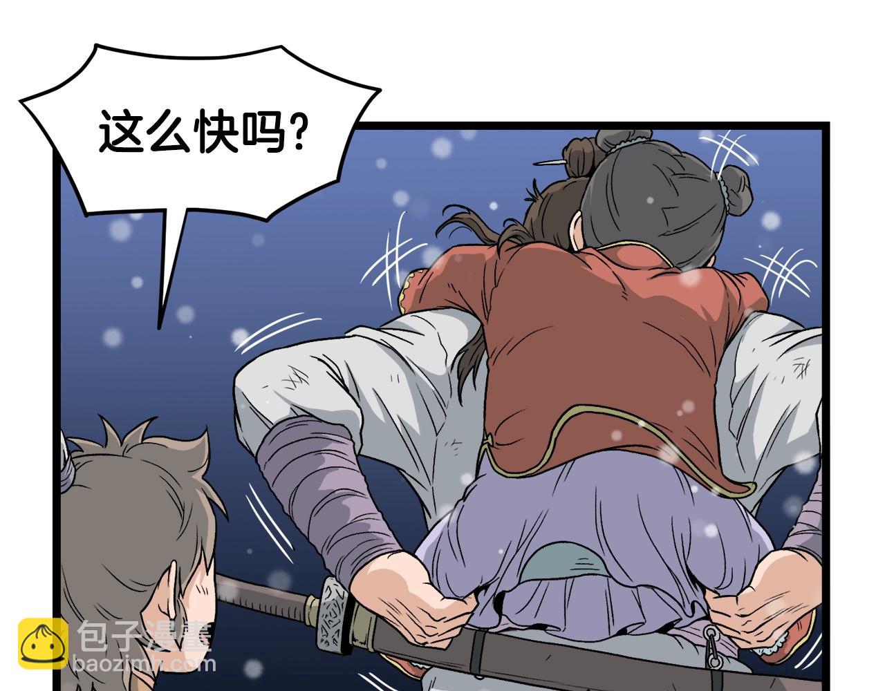 🍼登录武林系统 第22话 让我一人来 第47页
