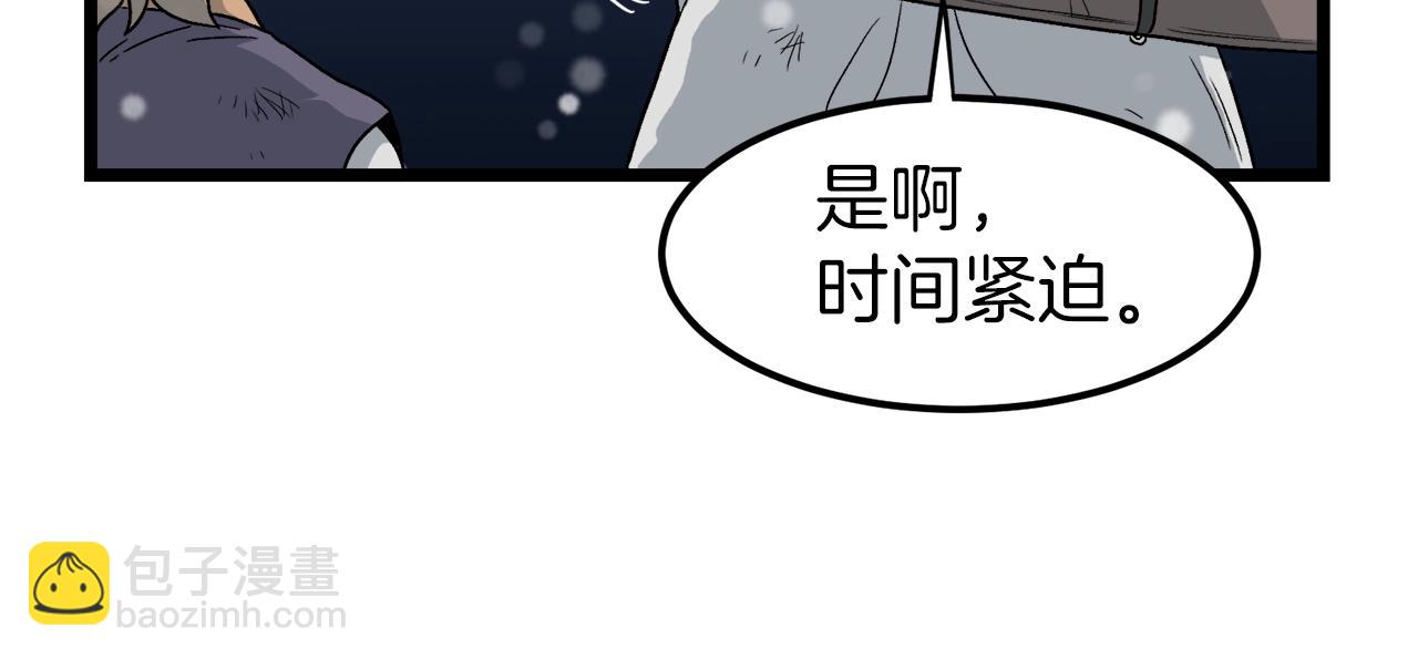 🍼登录武林系统 第22话 让我一人来 第48页