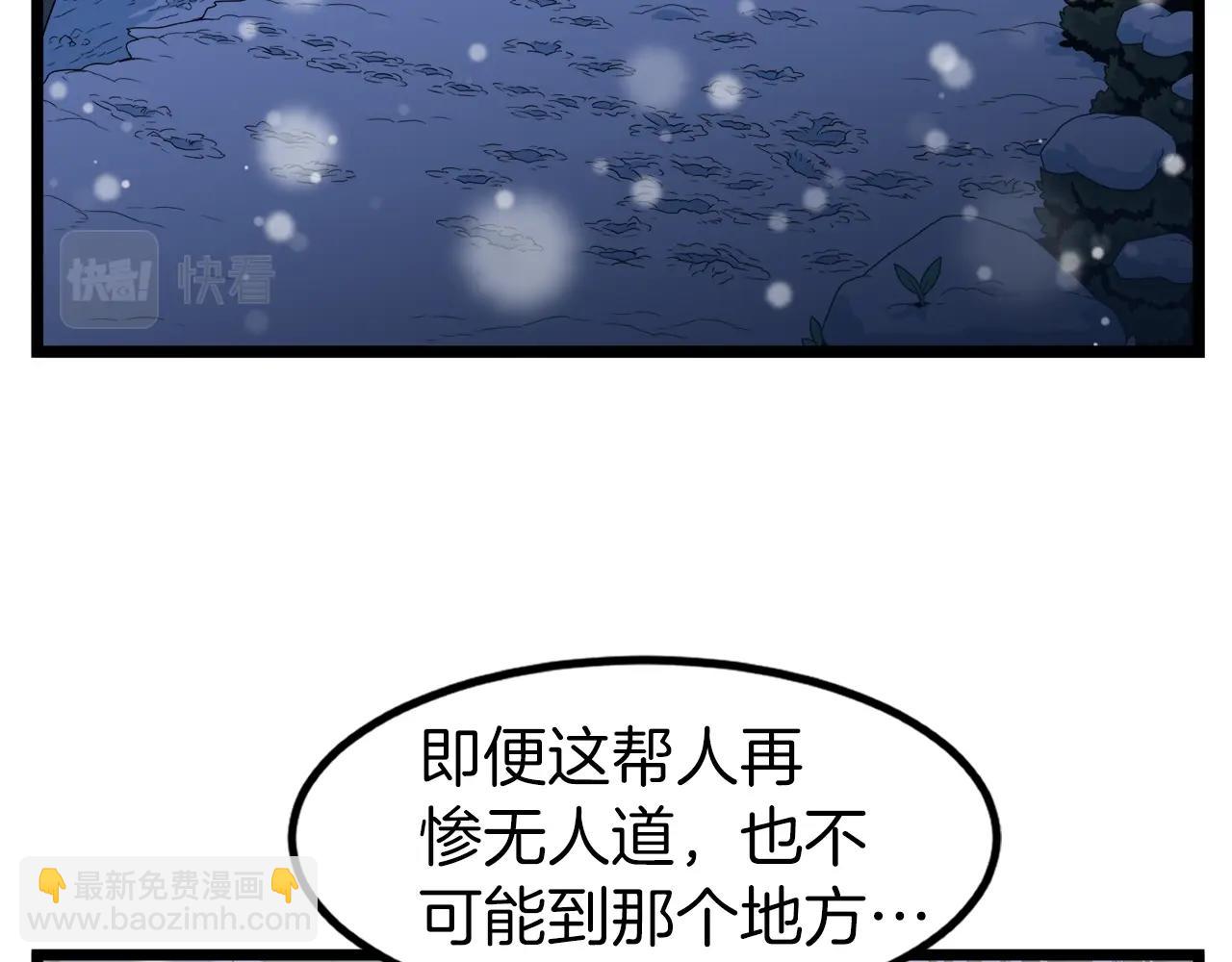 🍼登录武林系统 第22话 让我一人来 第50页