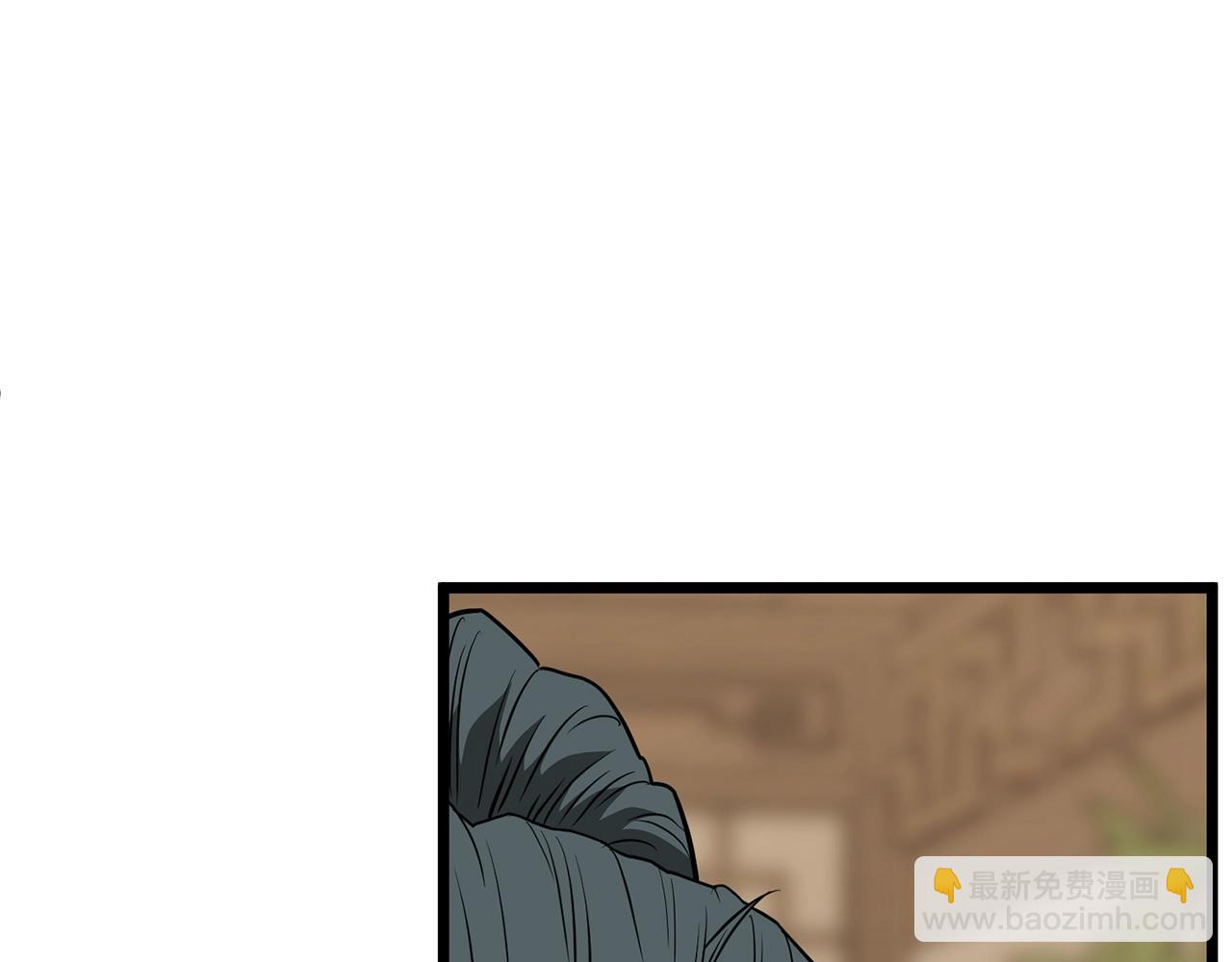 🍼登录武林系统 第205话 快去找神医 第10页
