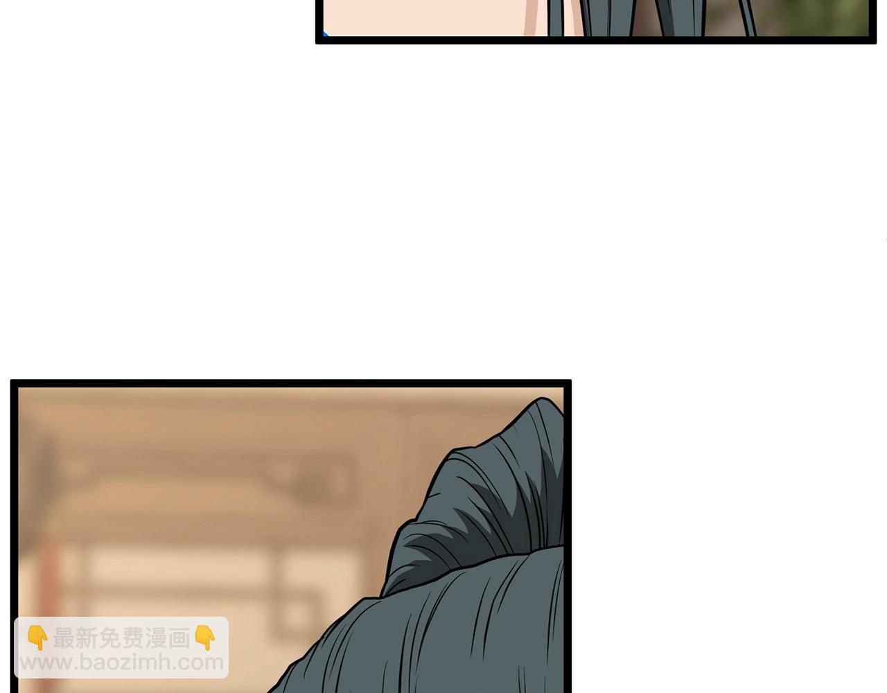 🍼登录武林系统 第205话 快去找神医 第12页