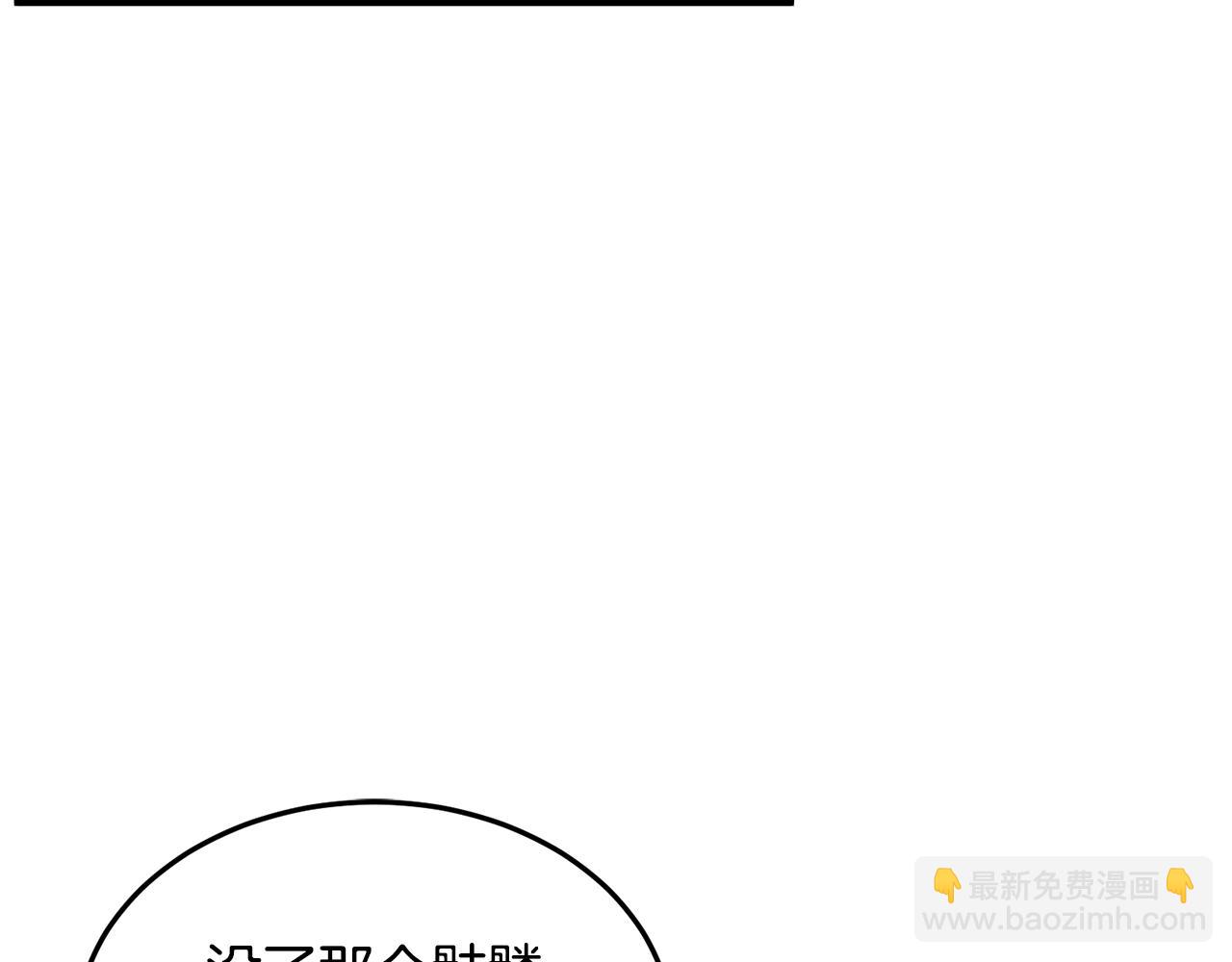 🍼登录武林系统 第205话 快去找神医 第14页