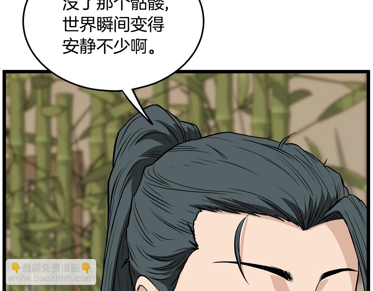 🍼登录武林系统 第205话 快去找神医 第15页