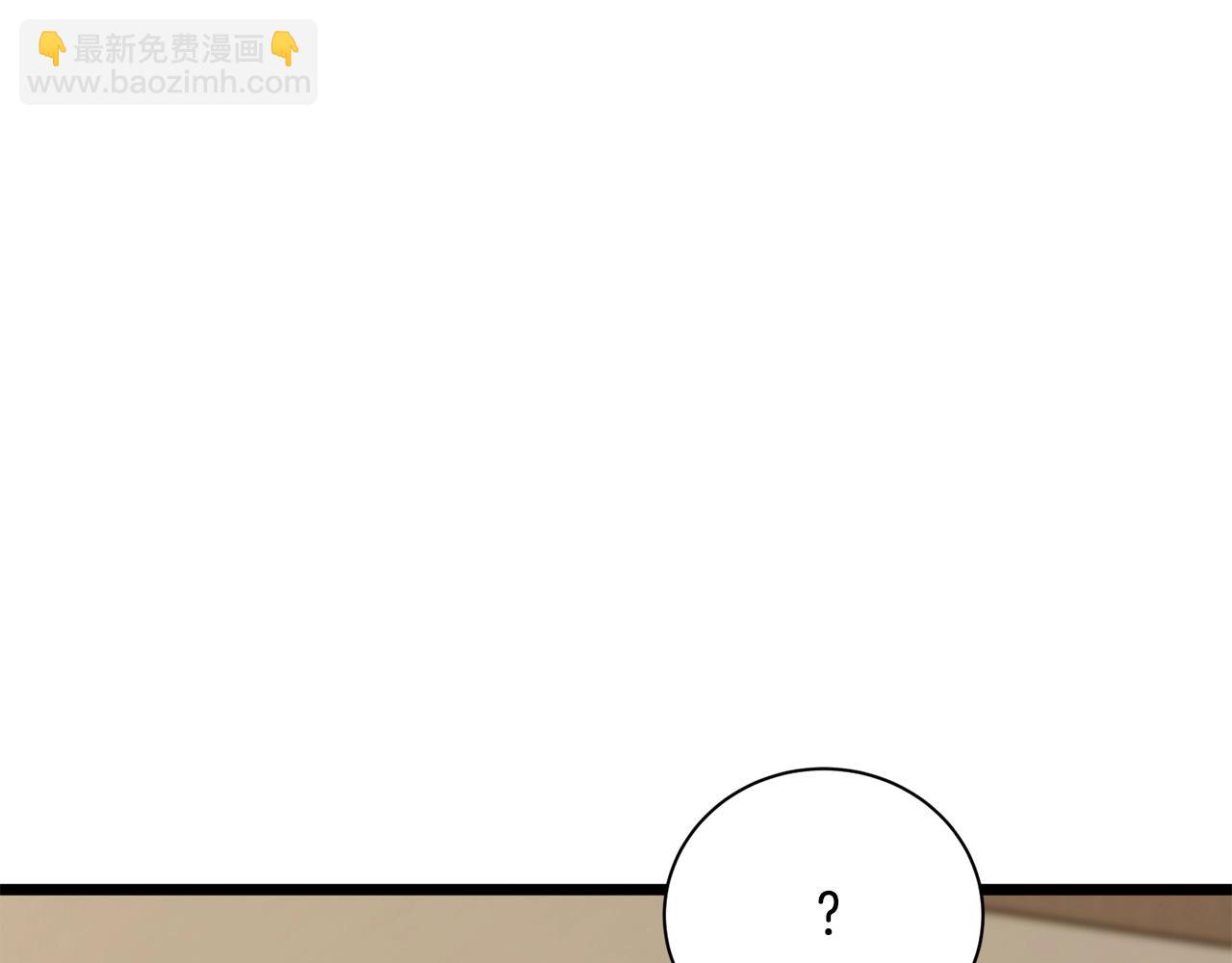 🍼登录武林系统 第205话 快去找神医 第17页