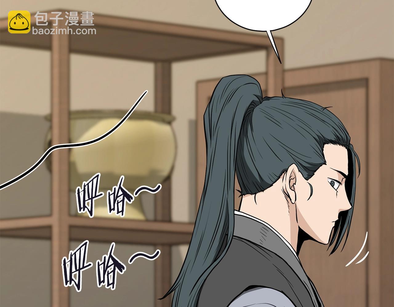 🍼登录武林系统 第205话 快去找神医 第18页