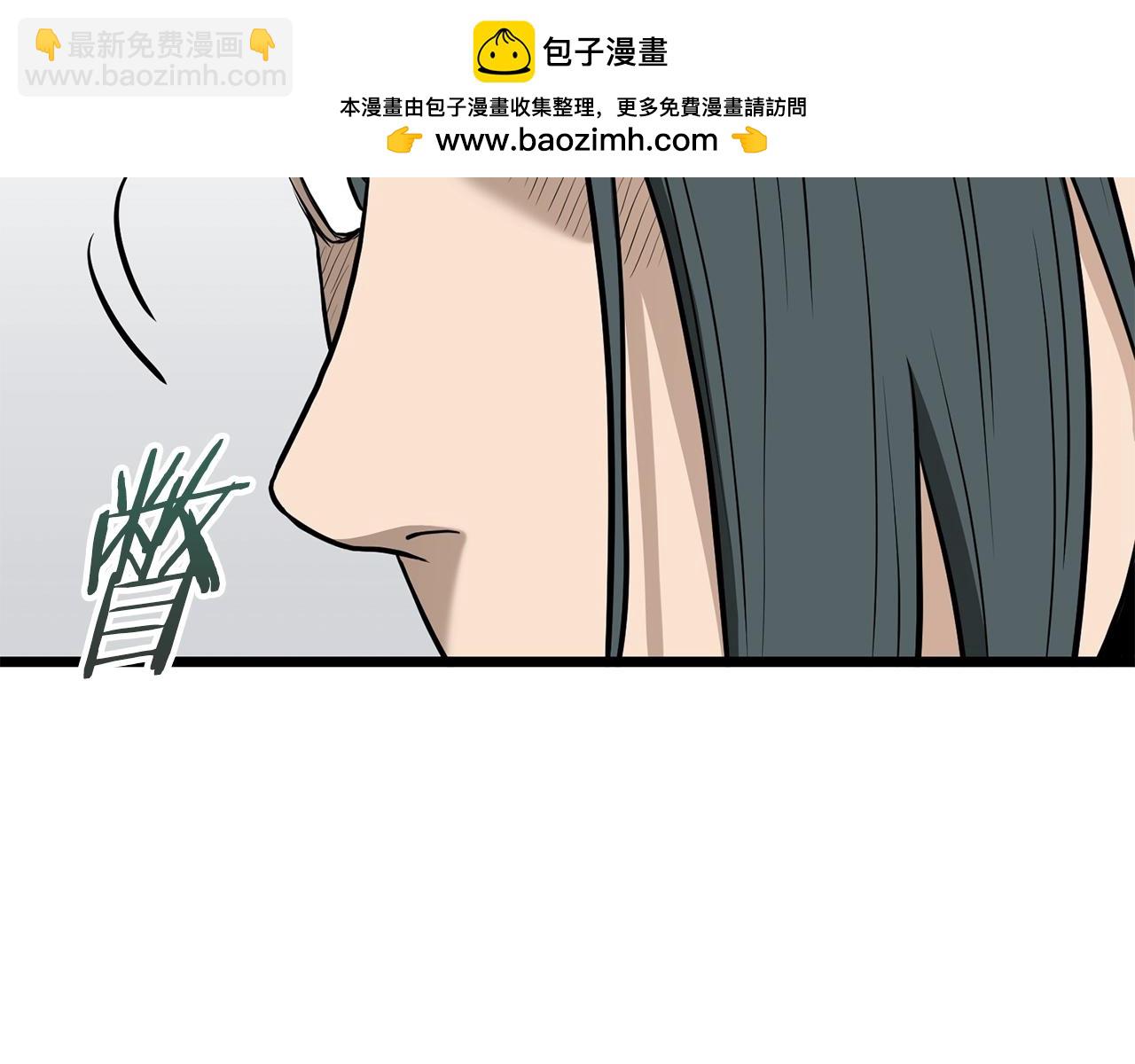 🍼登录武林系统 第205话 快去找神医 第2页