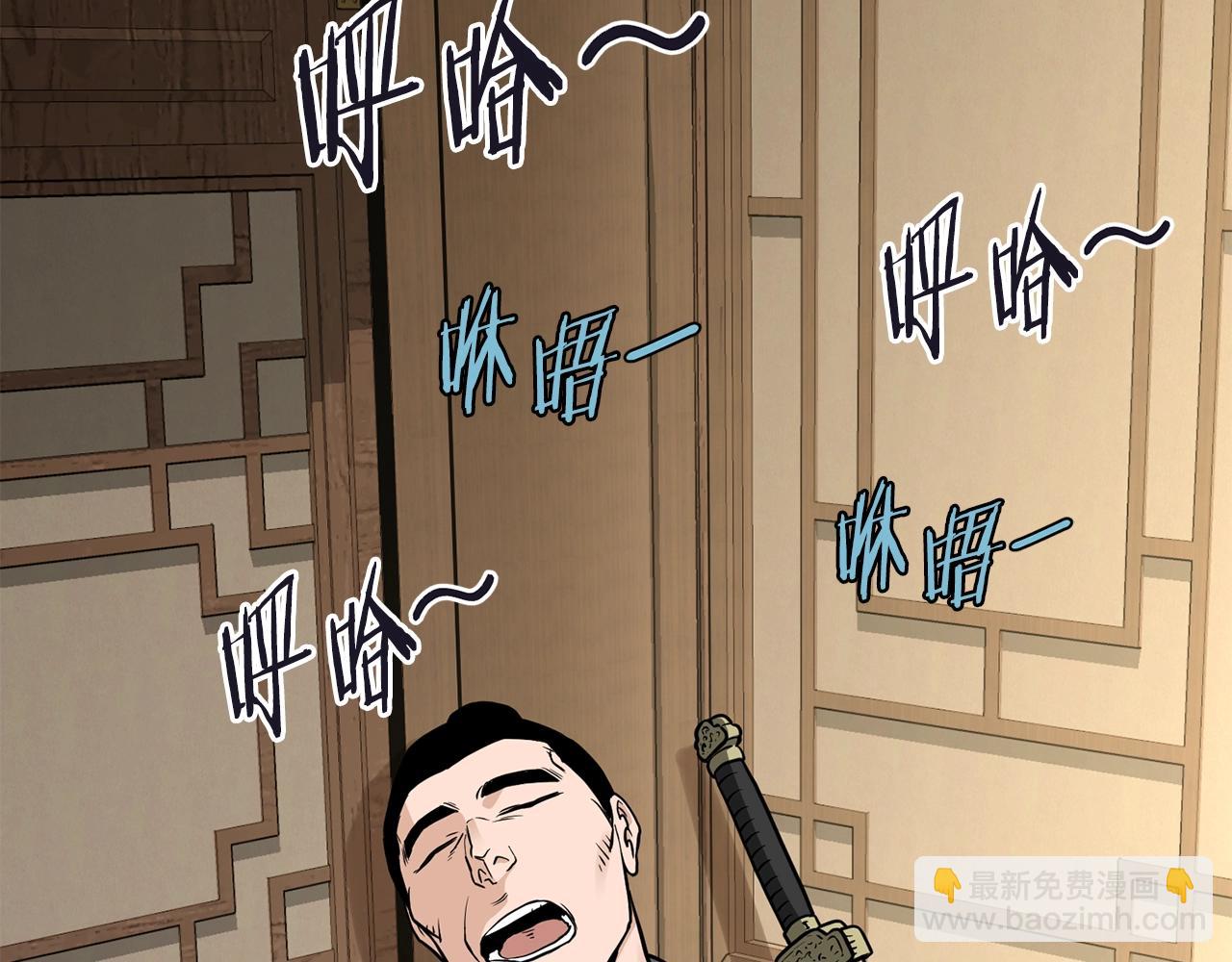 🍼登录武林系统 第205话 快去找神医 第21页