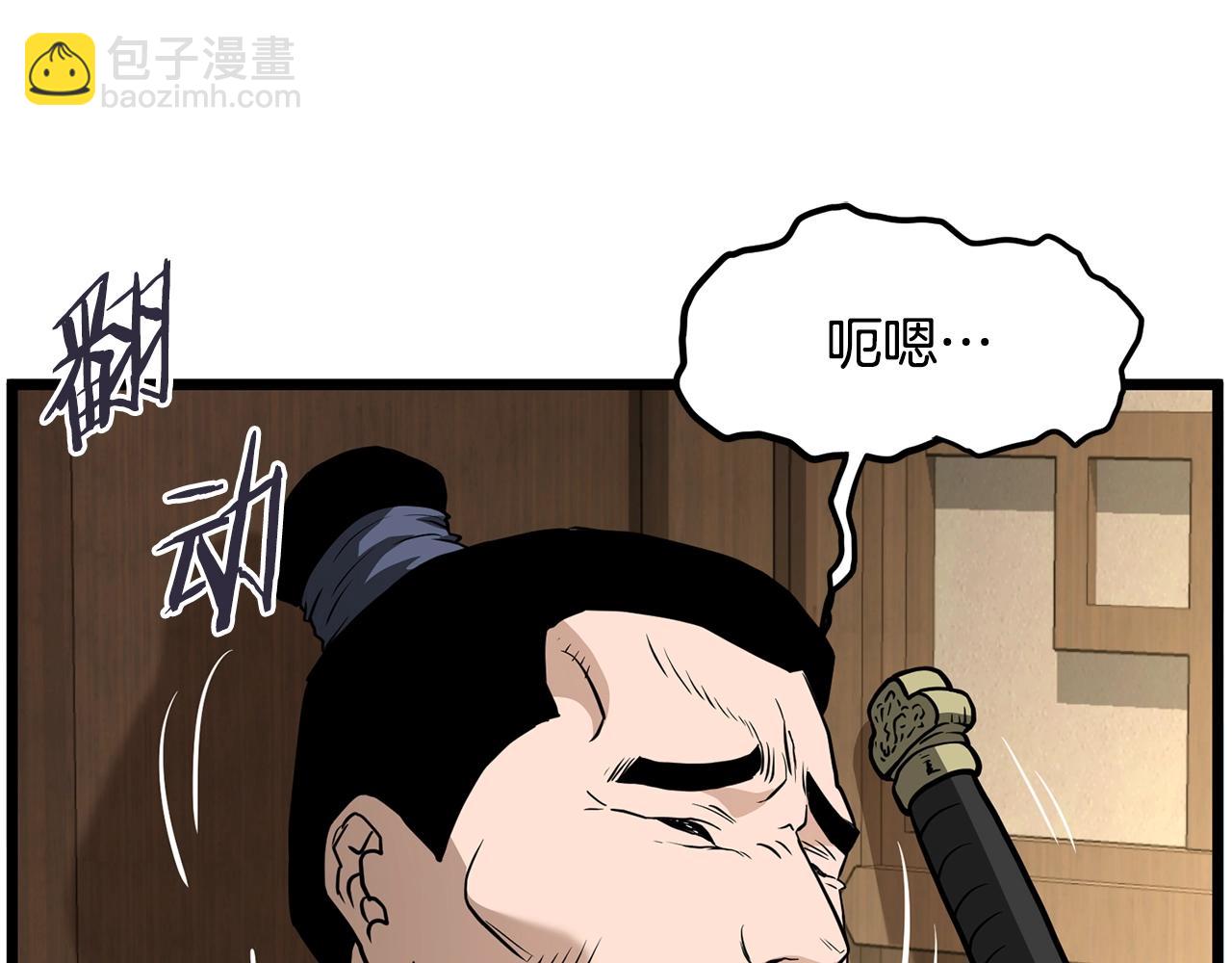 🍼登录武林系统 第205话 快去找神医 第25页
