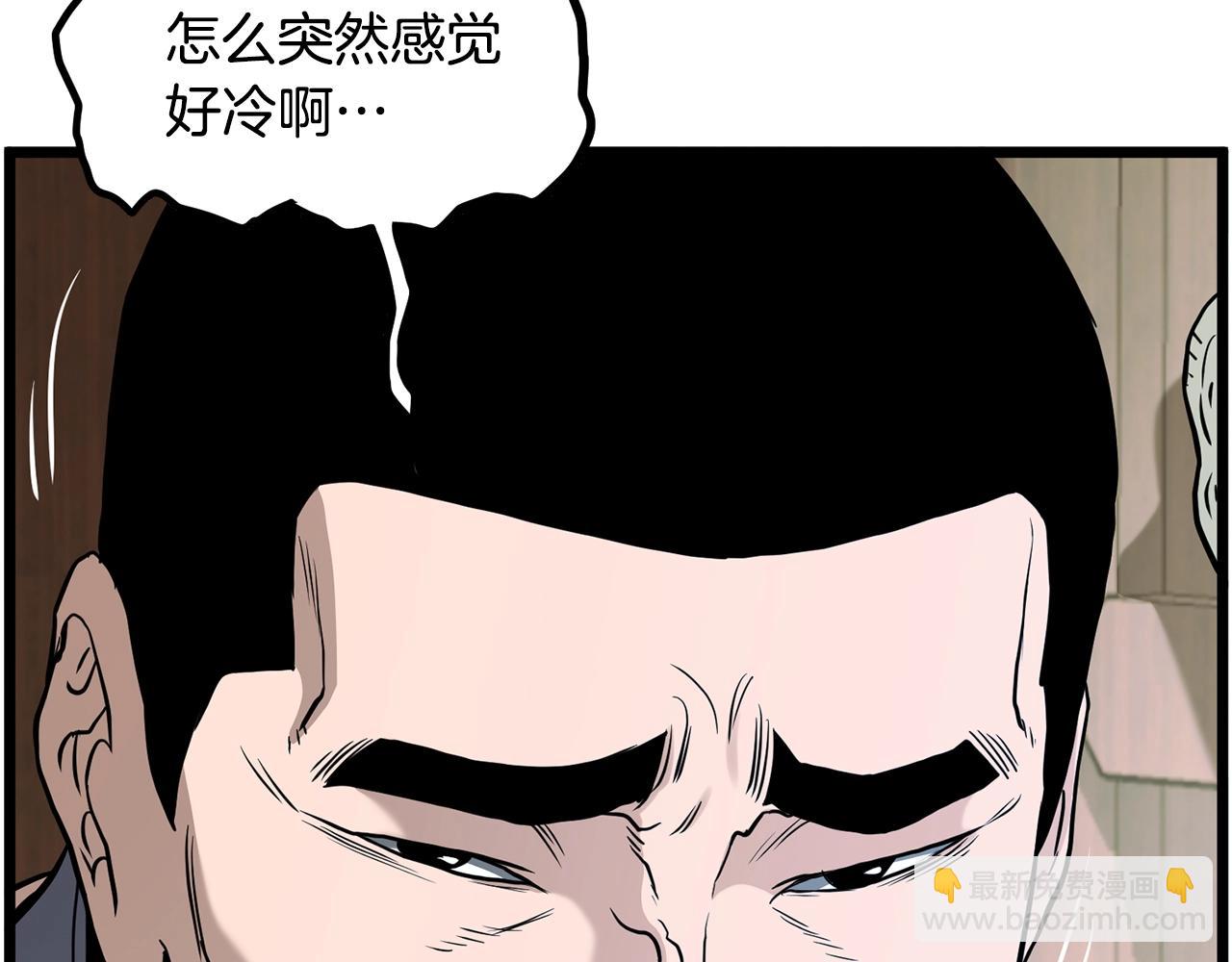 🍼登录武林系统 第205话 快去找神医 第28页