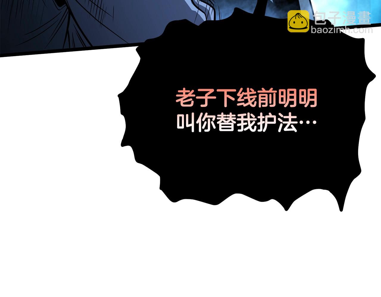 🍼登录武林系统 第205话 快去找神医 第33页