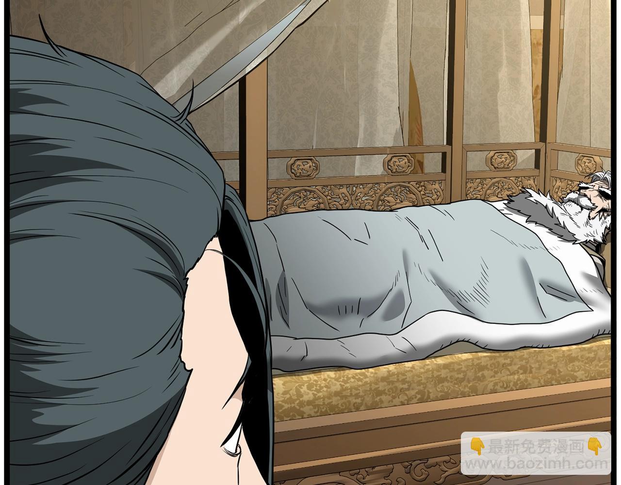 🍼登录武林系统 第205话 快去找神医 第4页