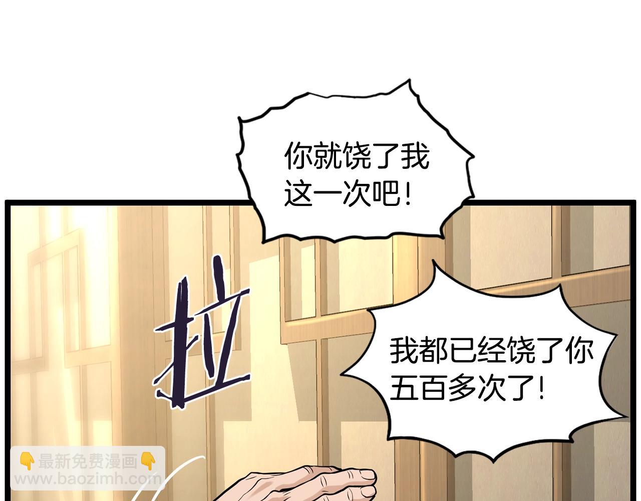 🍼登录武林系统 第205话 快去找神医 第42页