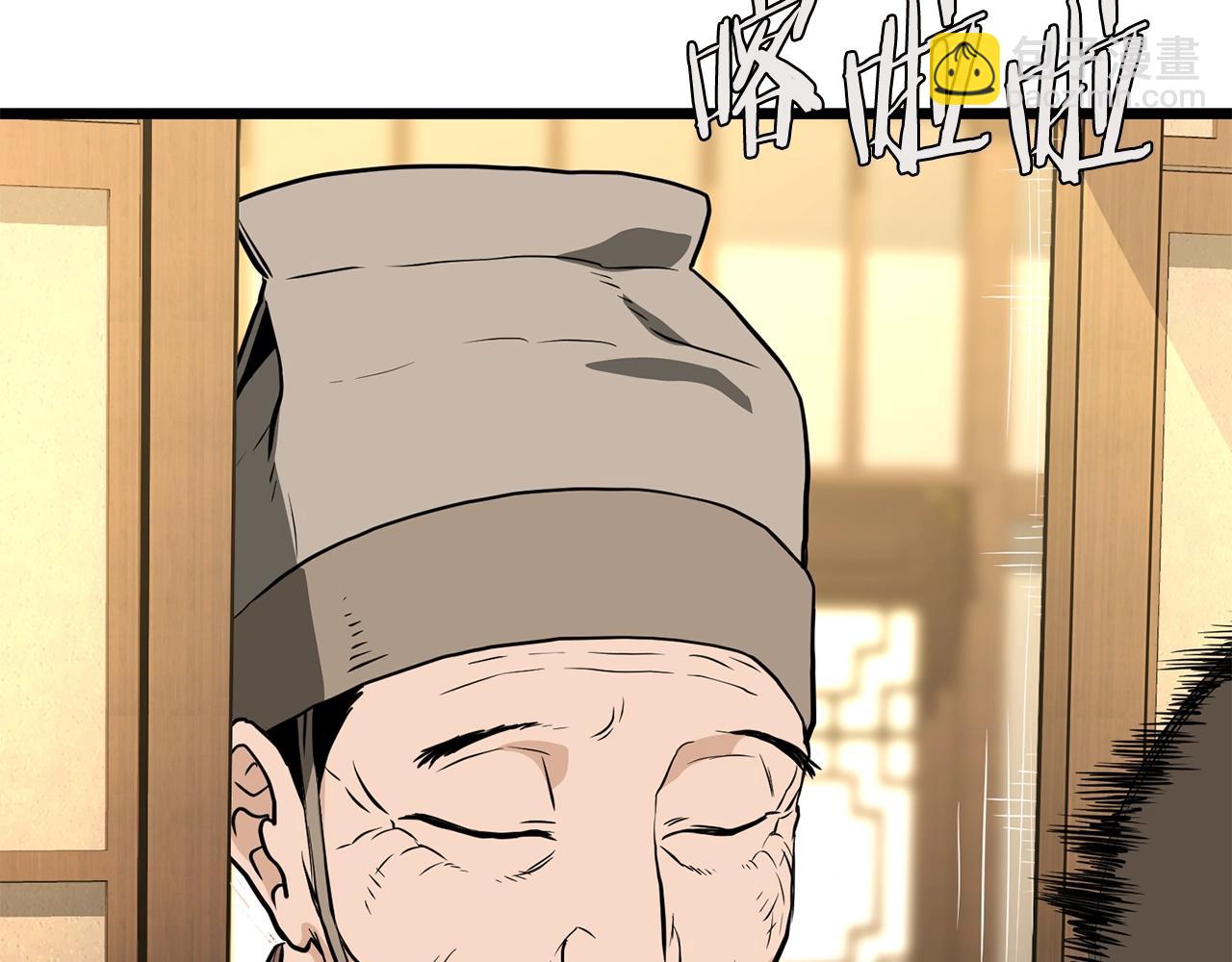 🍼登录武林系统 第205话 快去找神医 第45页