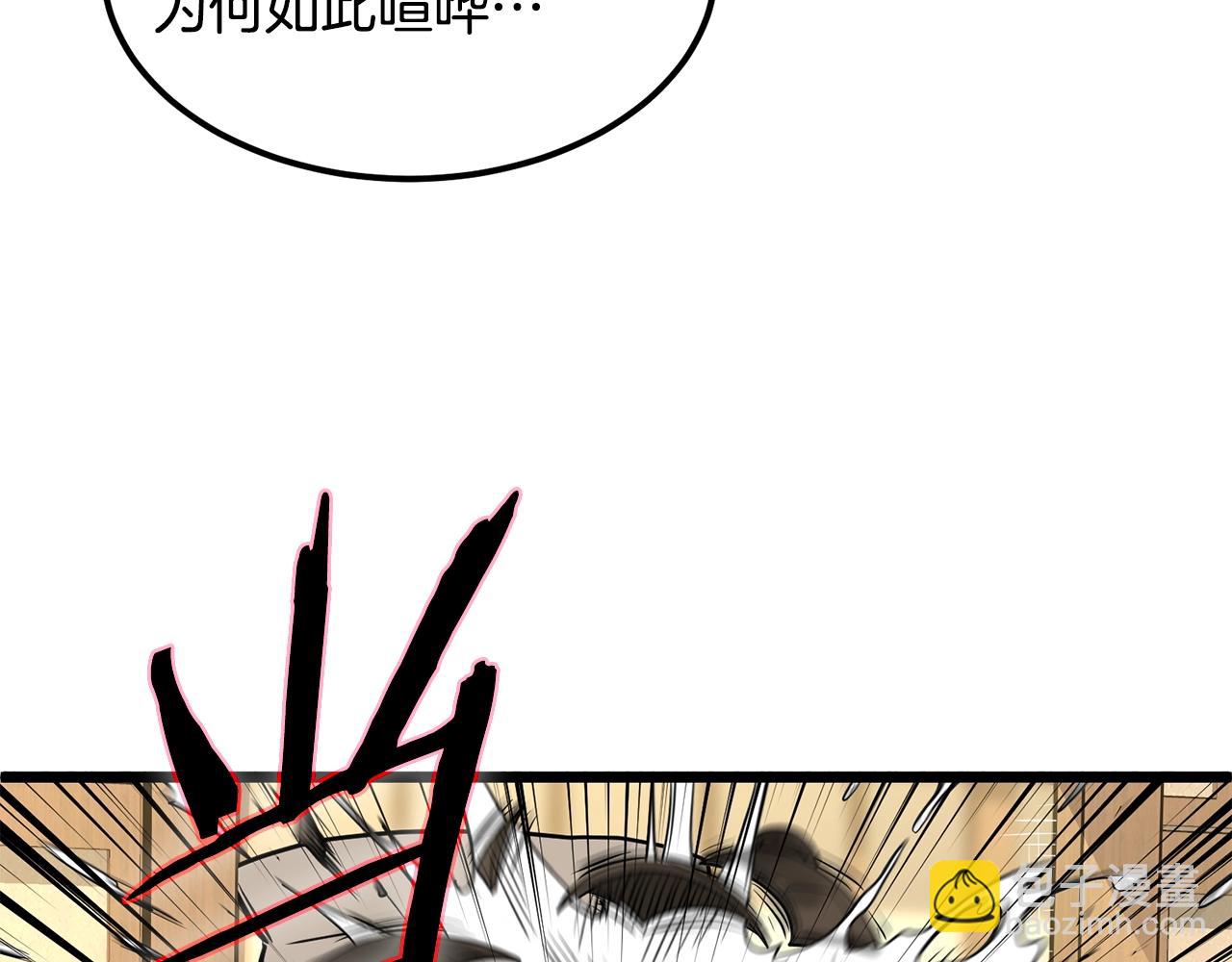 🍼登录武林系统 第205话 快去找神医 第47页