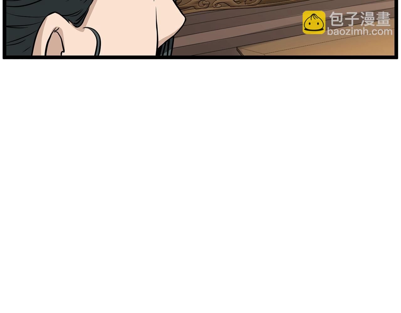 🍼登录武林系统 第205话 快去找神医 第5页