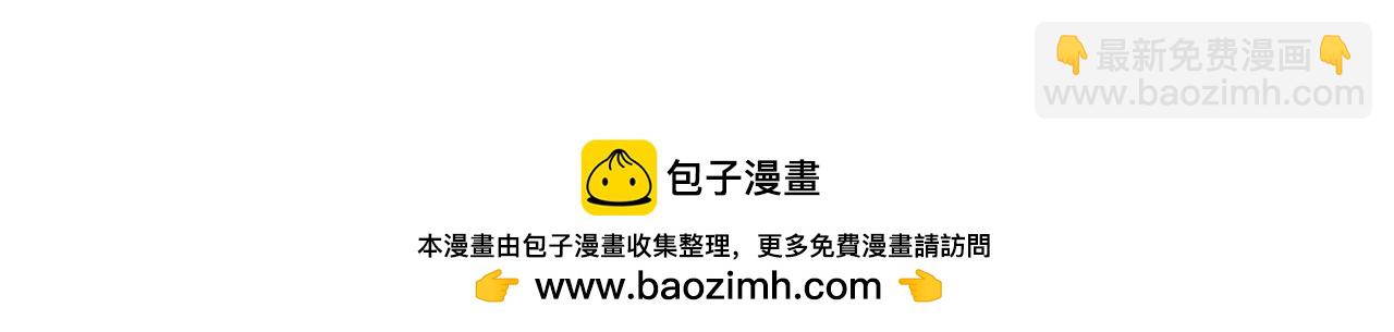 🍼登录武林系统 第205话 快去找神医 第50页