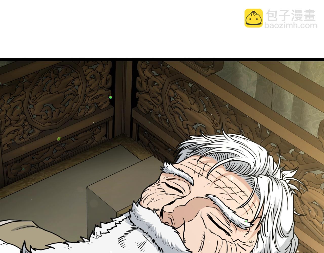 🍼登录武林系统 第205话 快去找神医 第6页