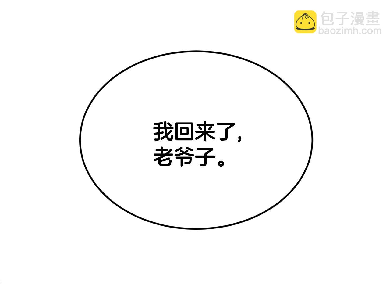 🍼登录武林系统 第205话 快去找神医 第8页
