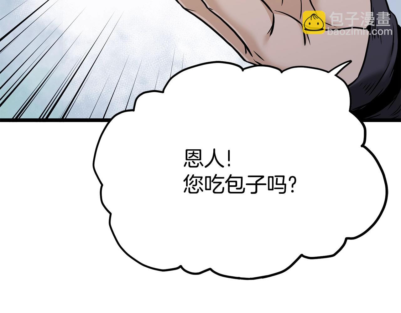 🍼登录武林系统 第206.5话 特别篇 第10页