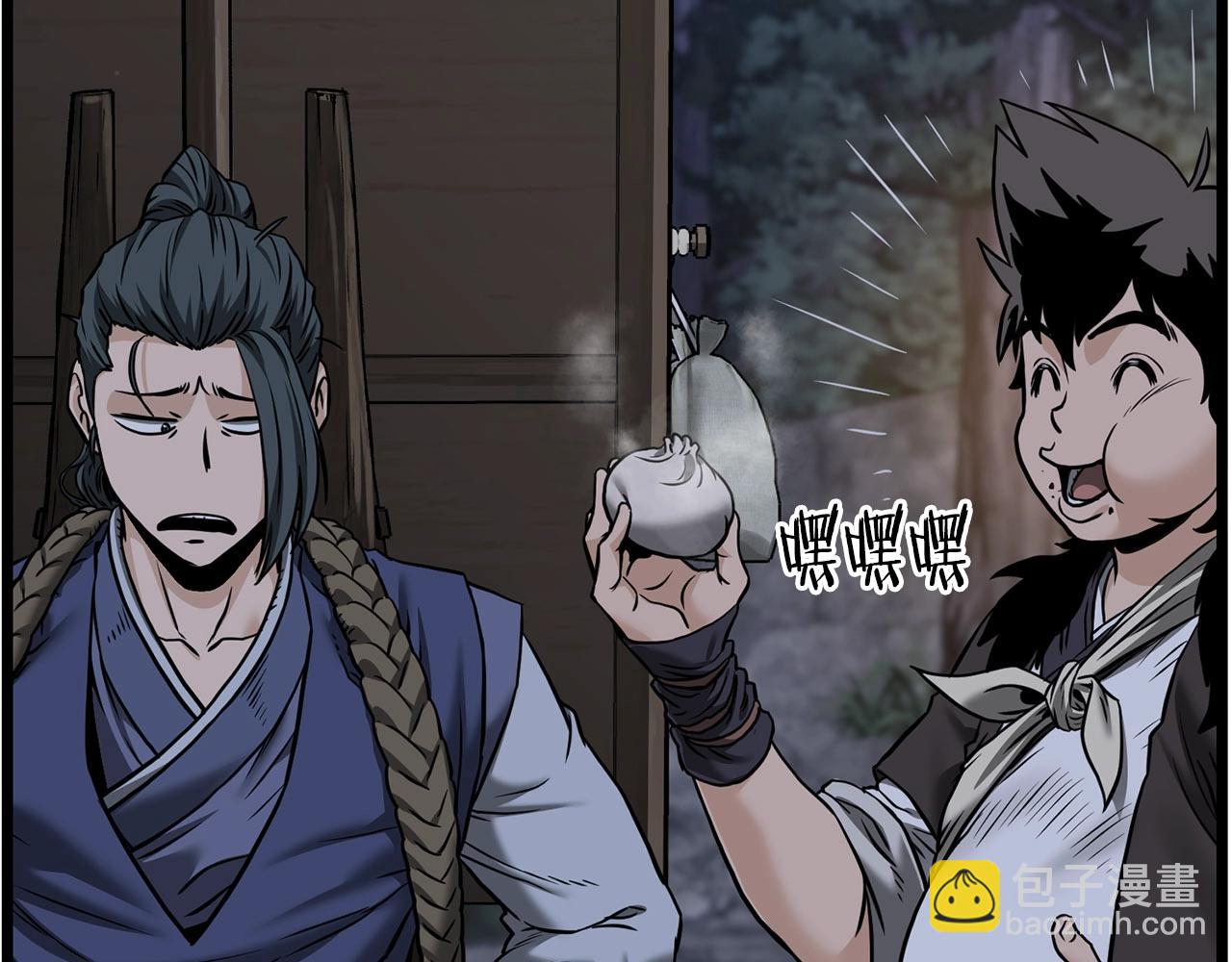 🍼登录武林系统 第206.5话 特别篇 第12页
