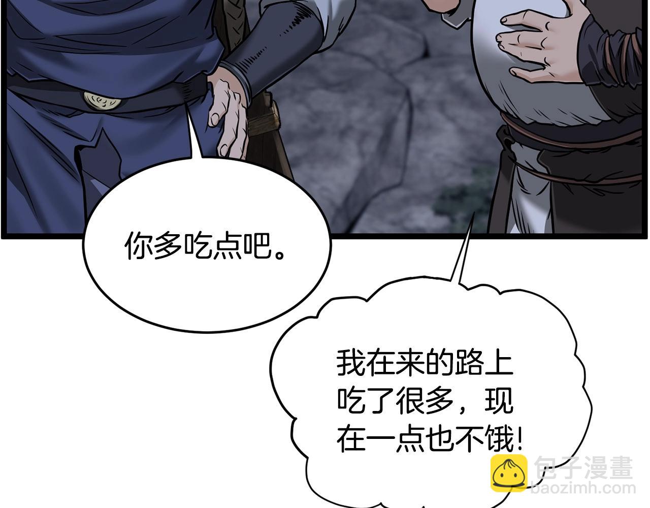 🍼登录武林系统 第206.5话 特别篇 第13页