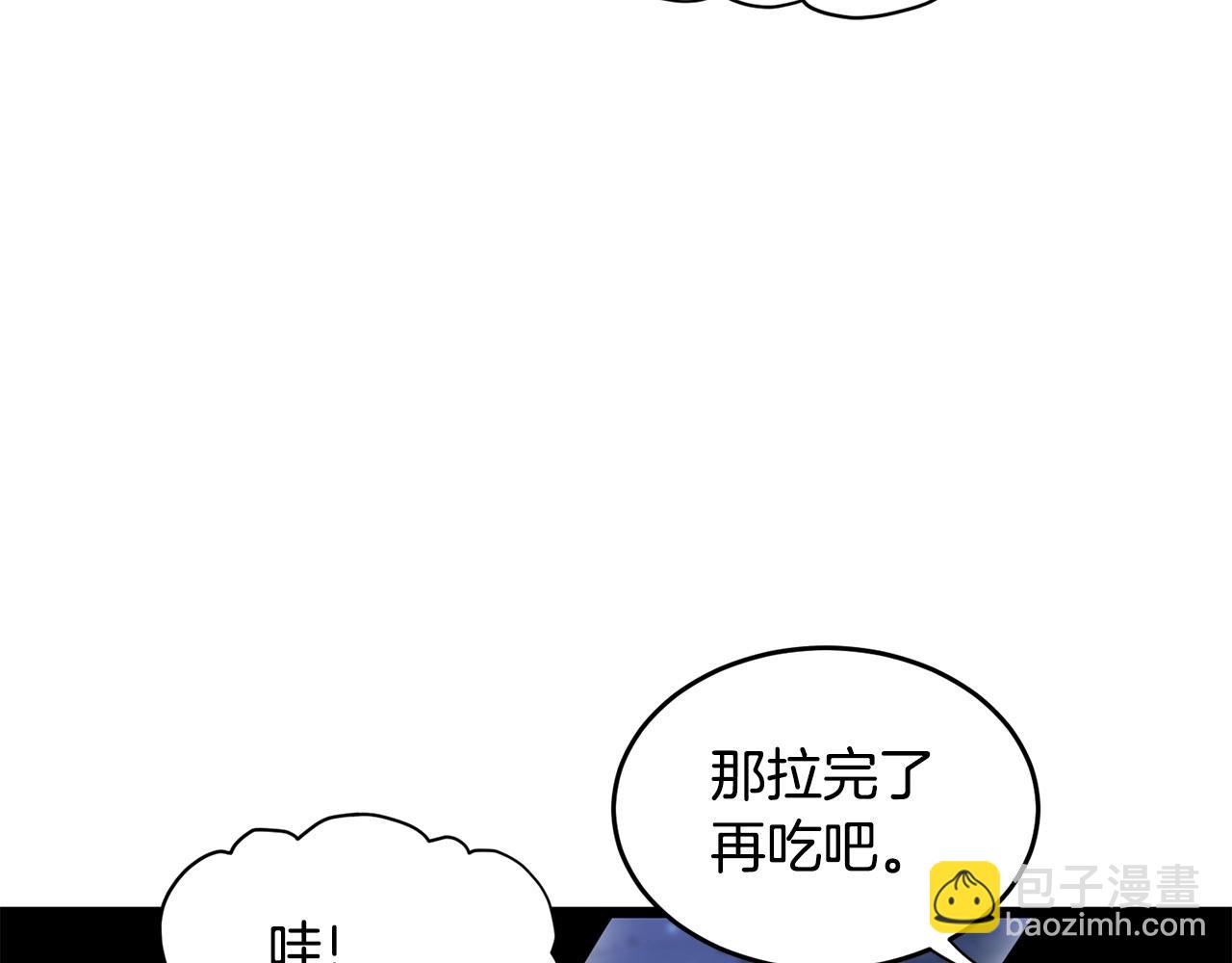 🍼登录武林系统 第206.5话 特别篇 第14页