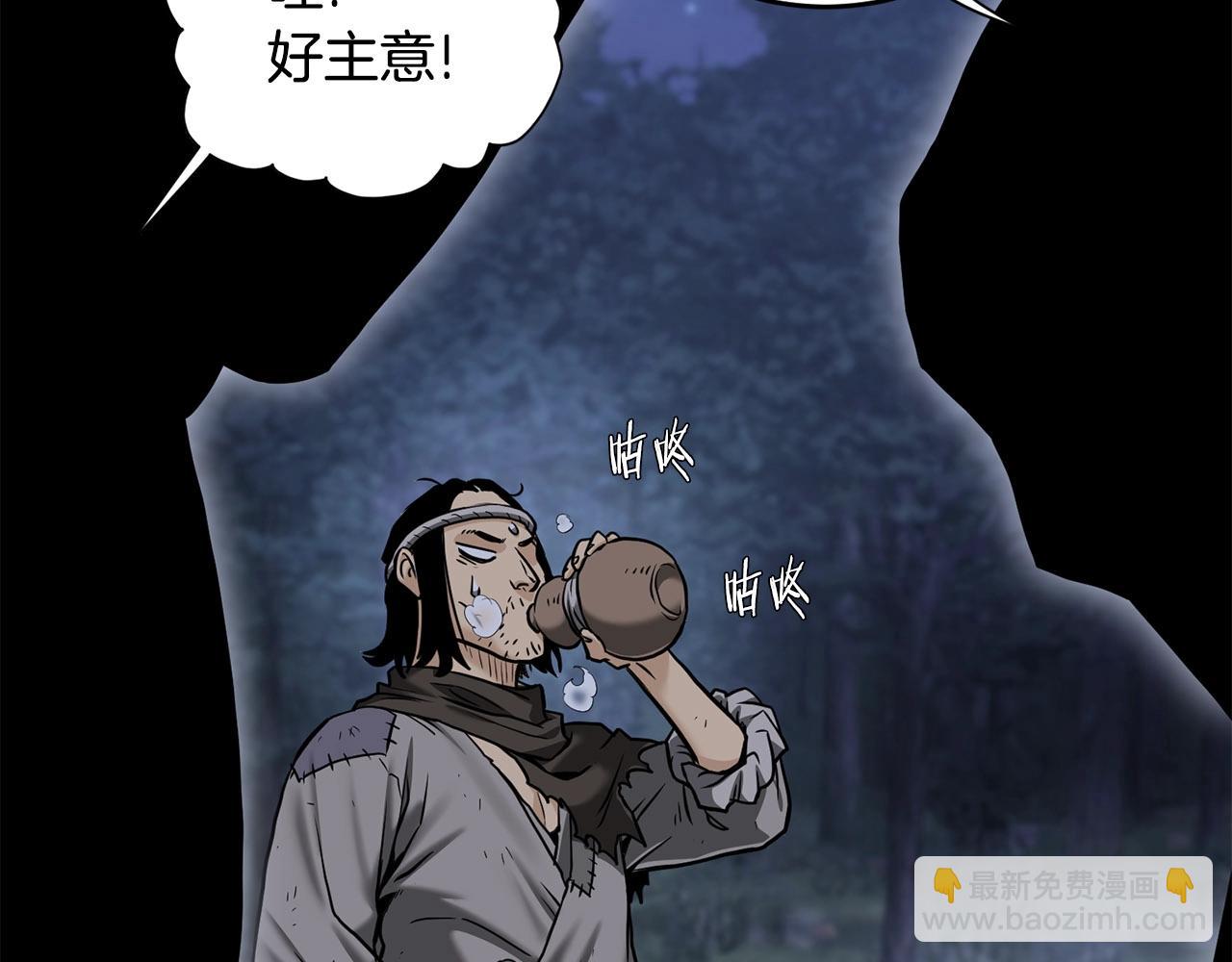 🍼登录武林系统 第206.5话 特别篇 第15页