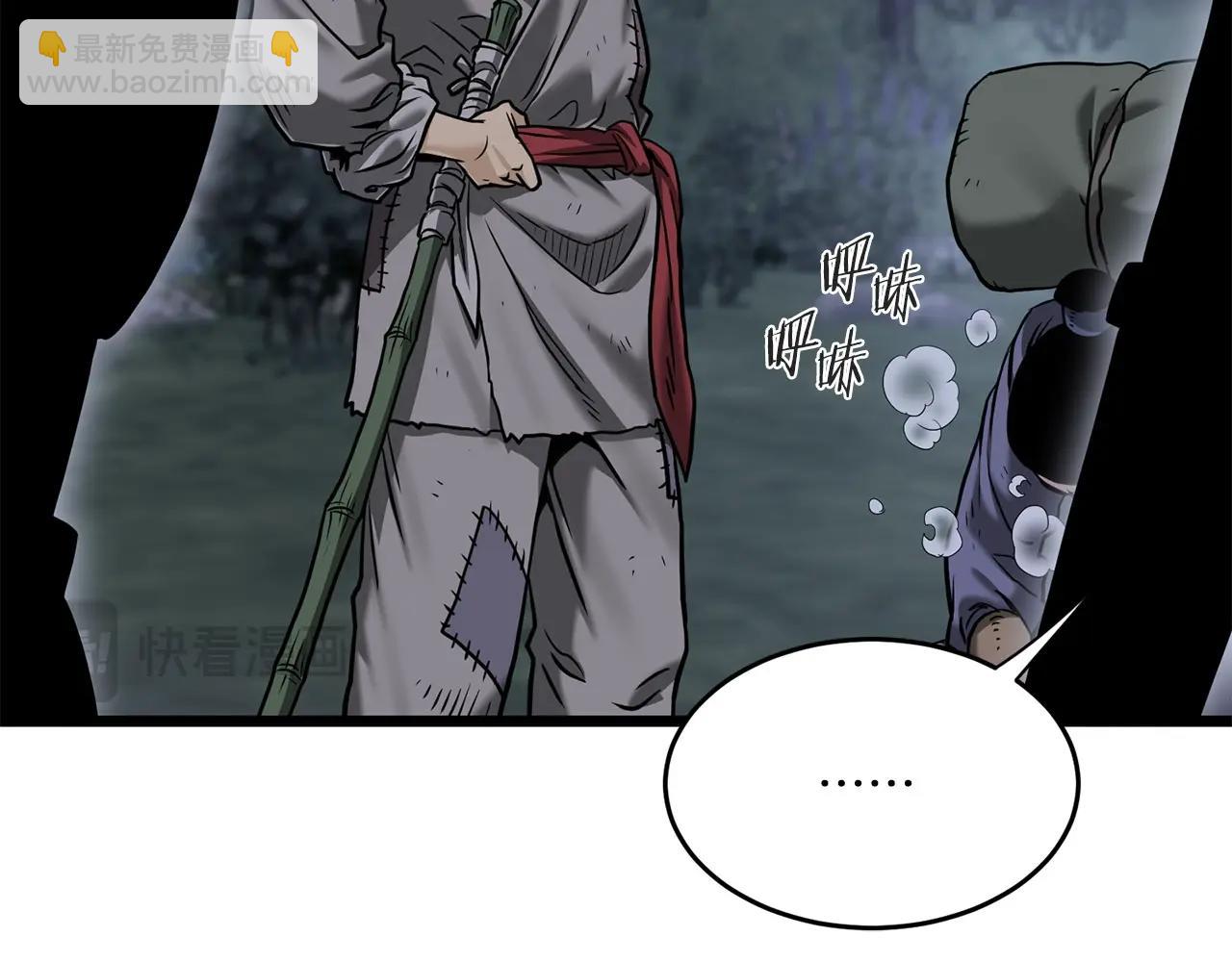 🍼登录武林系统 第206.5话 特别篇 第16页