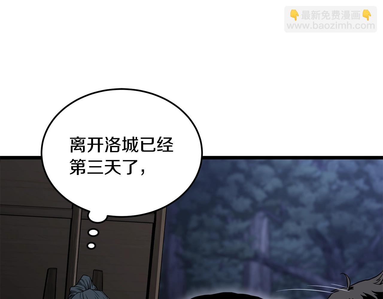 🍼登录武林系统 第206.5话 特别篇 第18页