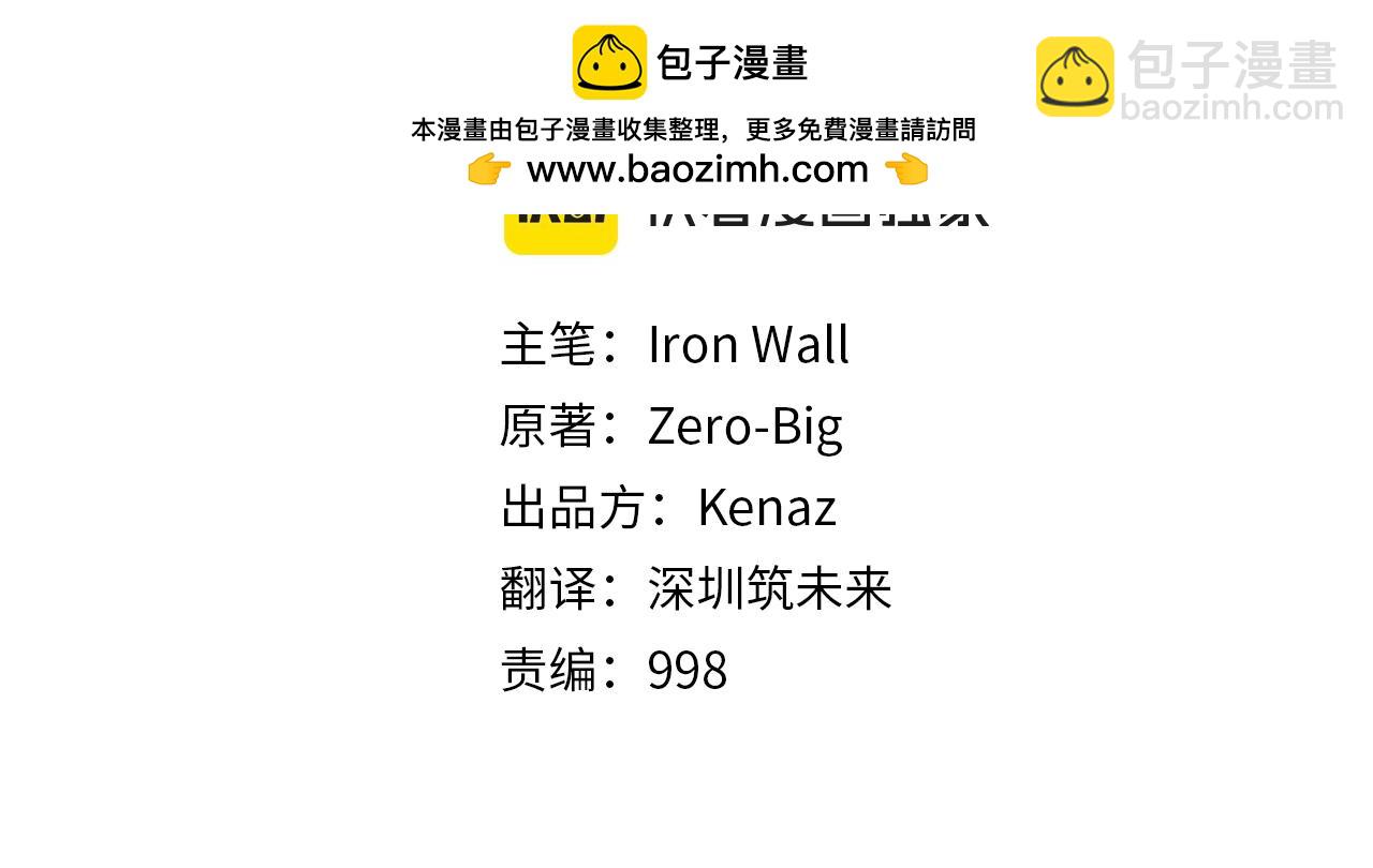 🍼登录武林系统 第206.5话 特别篇 第2页
