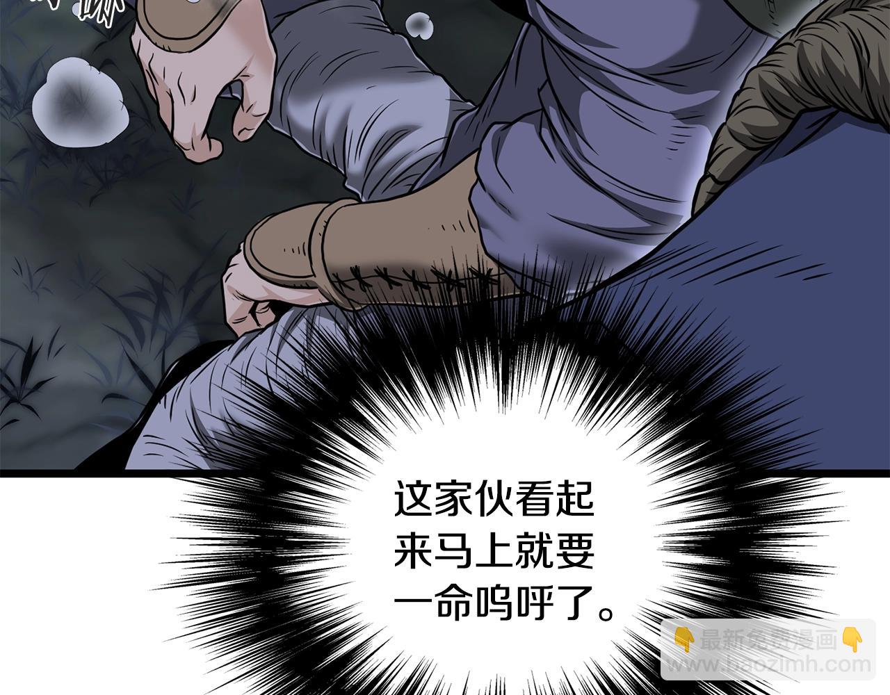 🍼登录武林系统 第206.5话 特别篇 第23页