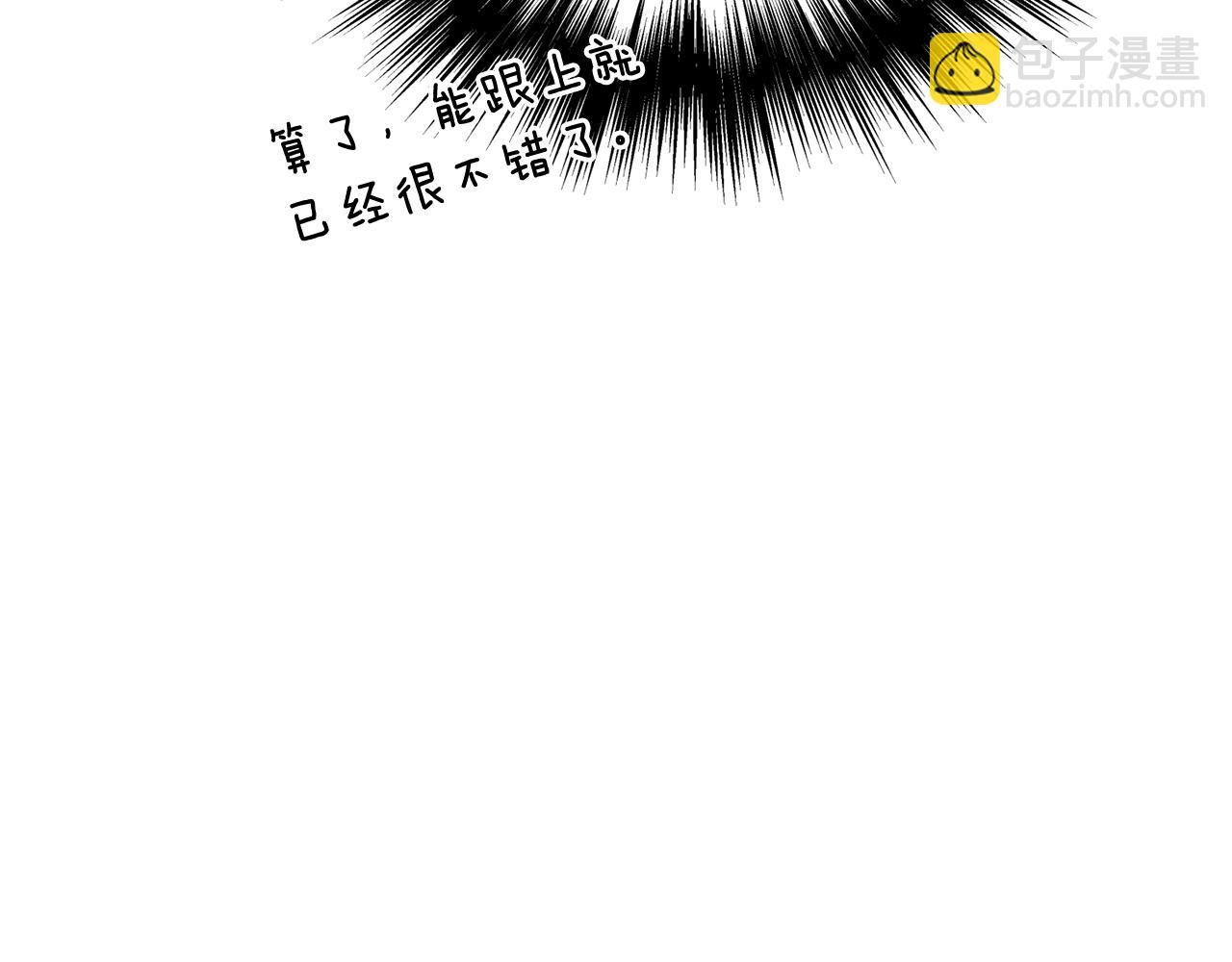 🍼登录武林系统 第206.5话 特别篇 第24页
