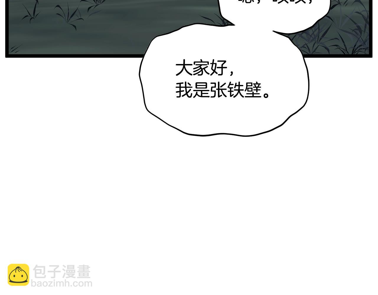 🍼登录武林系统 第206.5话 特别篇 第39页