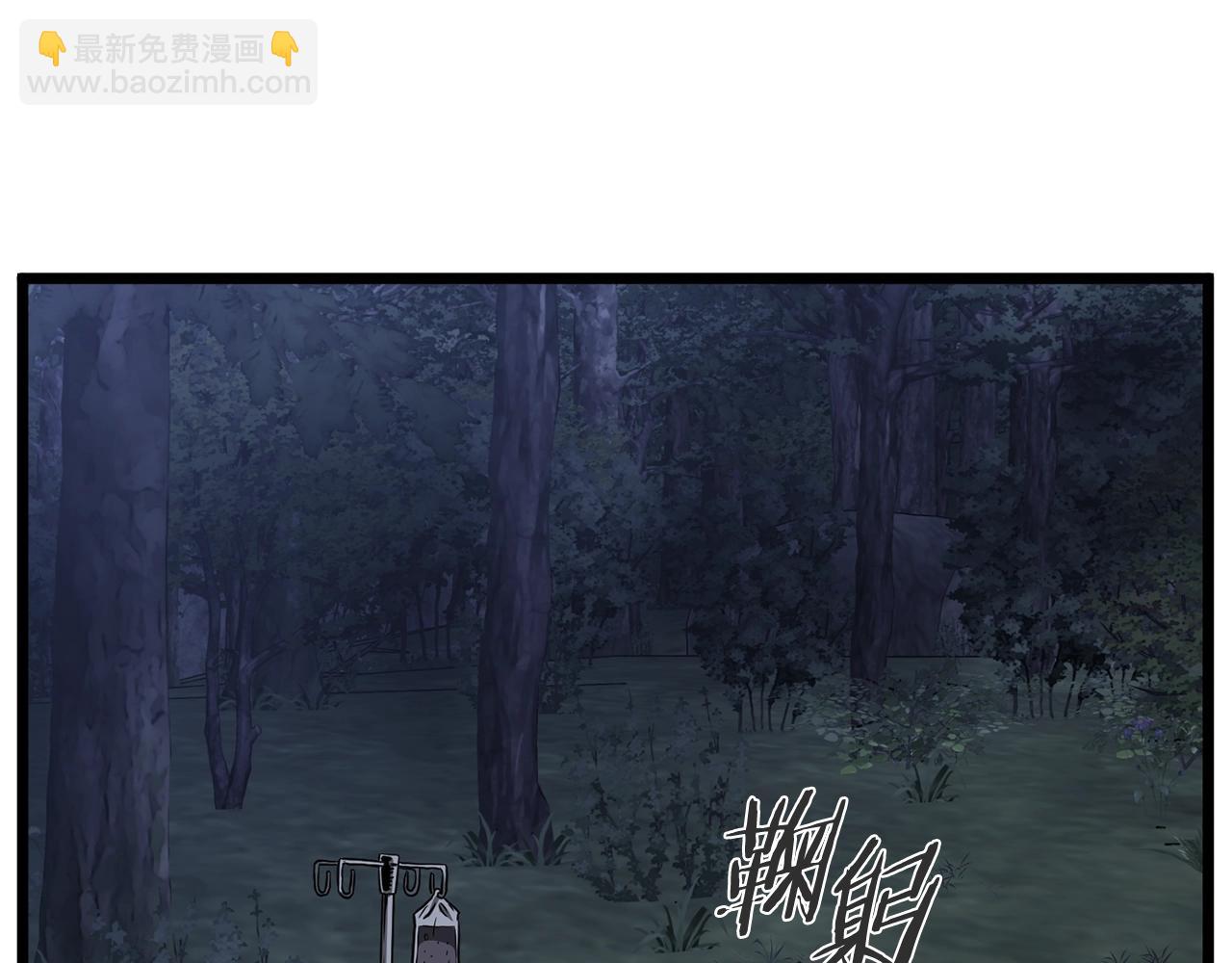🍼登录武林系统 第206.5话 特别篇 第40页