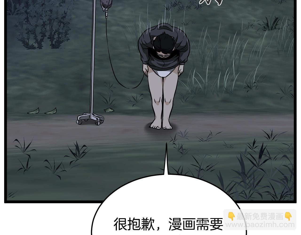 🍼登录武林系统 第206.5话 特别篇 第41页