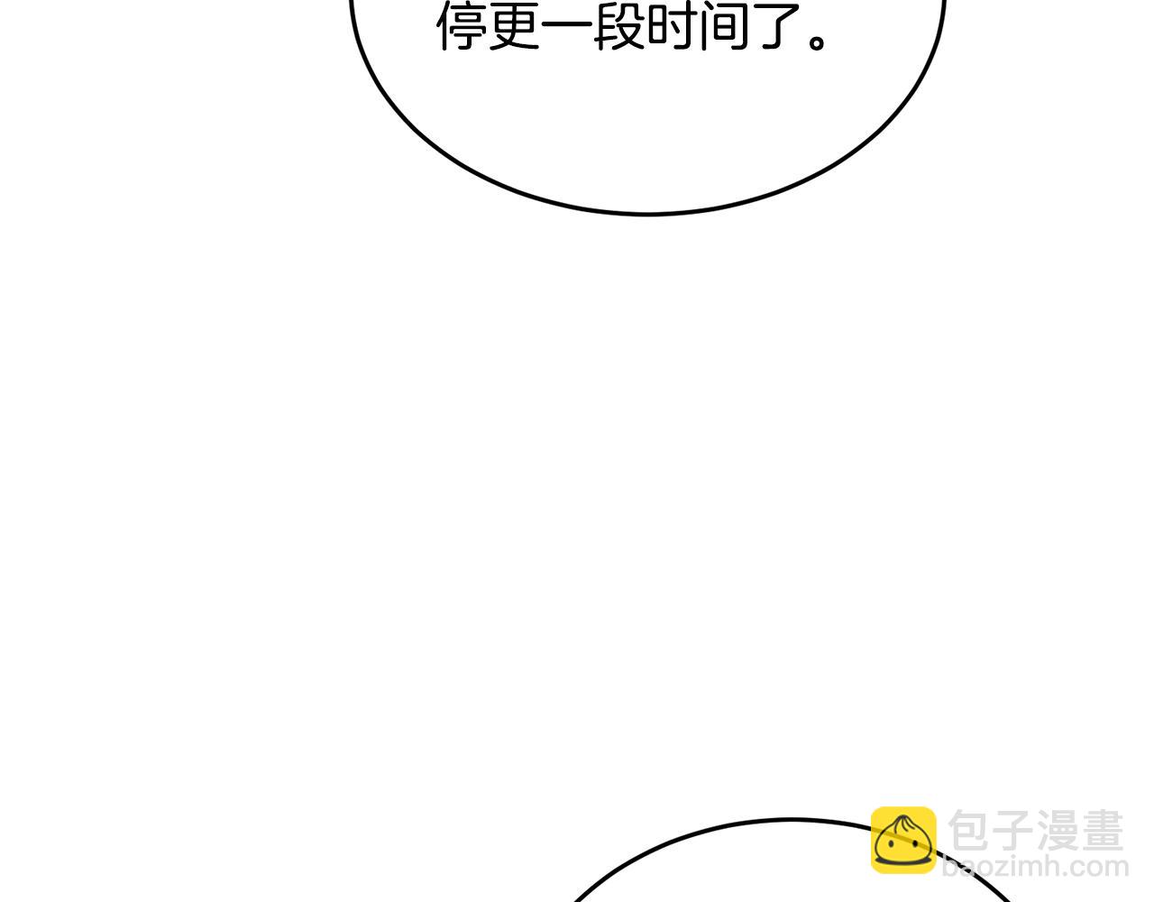 🍼登录武林系统 第206.5话 特别篇 第42页