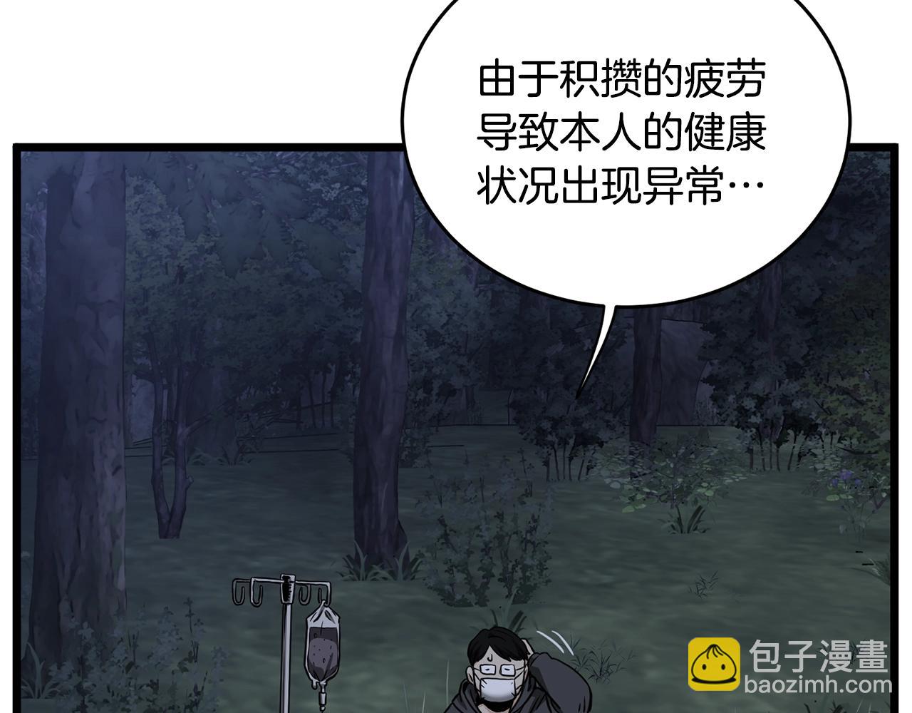 🍼登录武林系统 第206.5话 特别篇 第43页