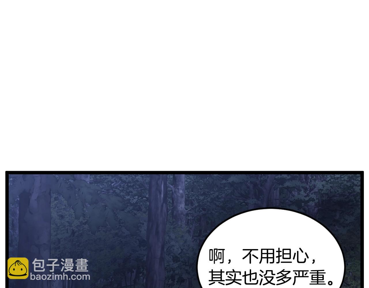 🍼登录武林系统 第206.5话 特别篇 第46页