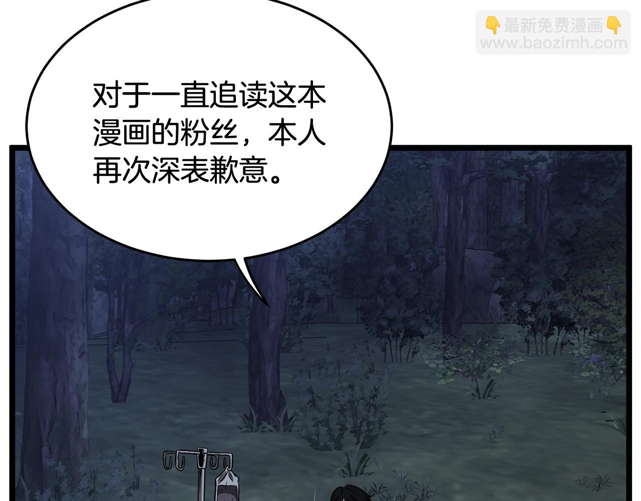 🍼登录武林系统 第206.5话 特别篇 第49页