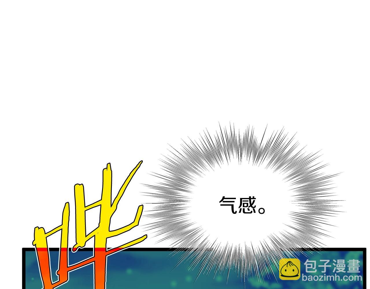 🍼登录武林系统 第208话 一举歼灭 第10页
