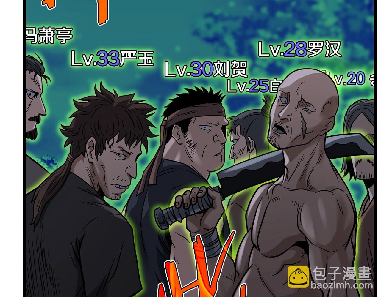 🍼登录武林系统 第208话 一举歼灭 第11页