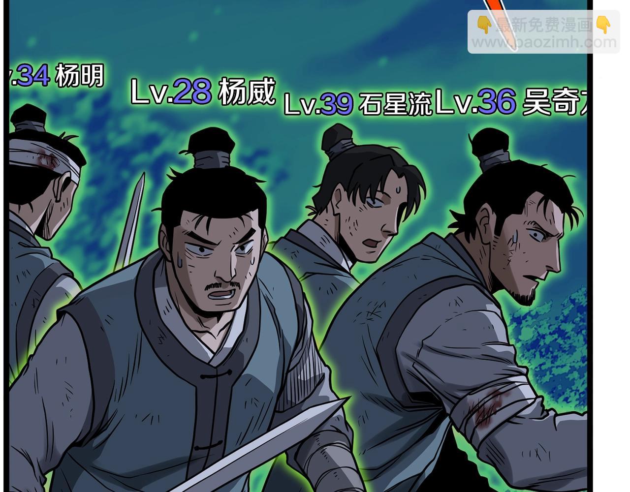 🍼登录武林系统 第208话 一举歼灭 第13页