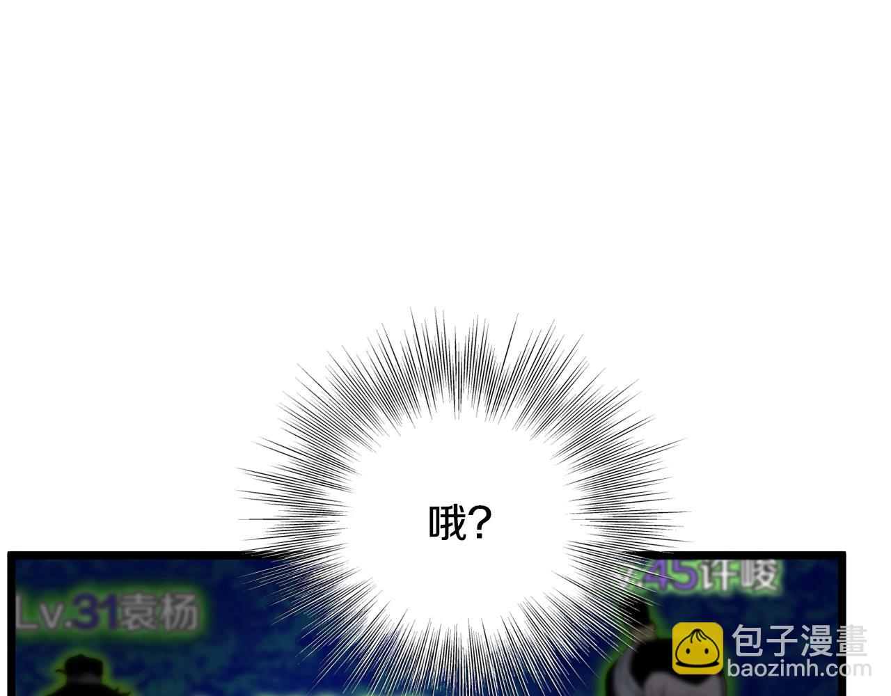 🍼登录武林系统 第208话 一举歼灭 第20页