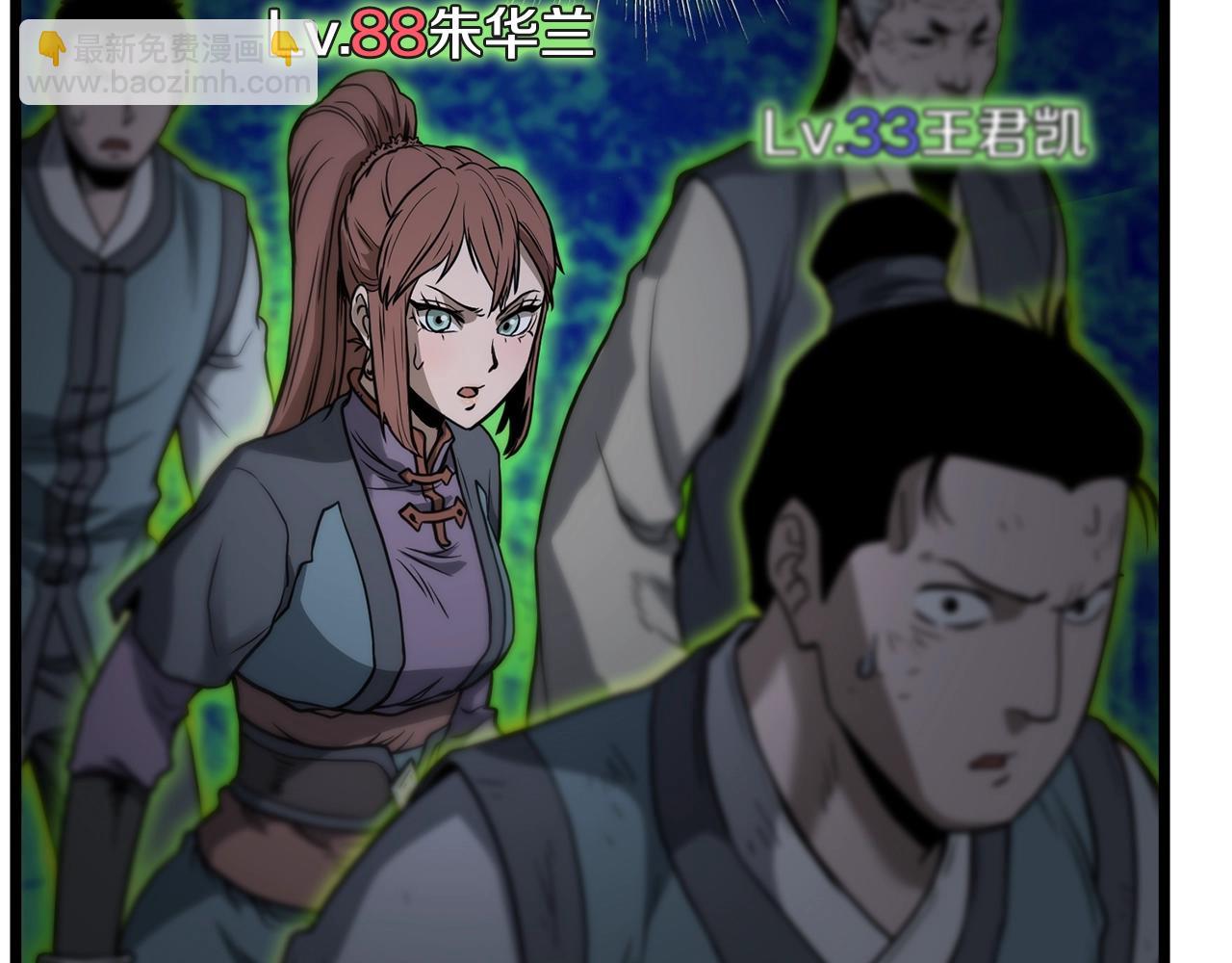 🍼登录武林系统 第208话 一举歼灭 第21页