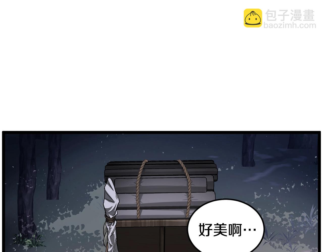 🍼登录武林系统 第208话 一举歼灭 第23页