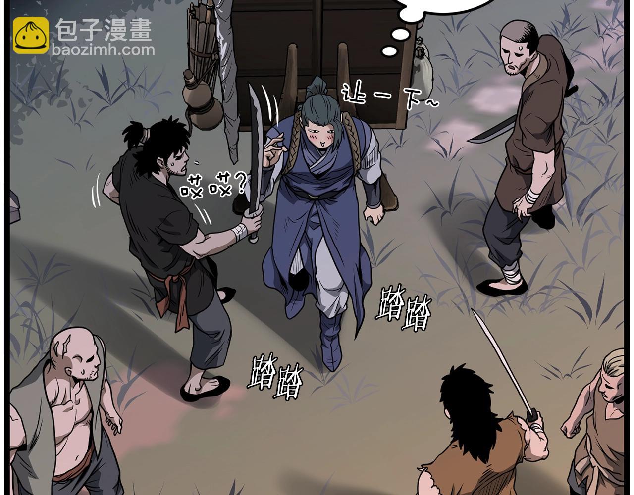 🍼登录武林系统 第208话 一举歼灭 第24页