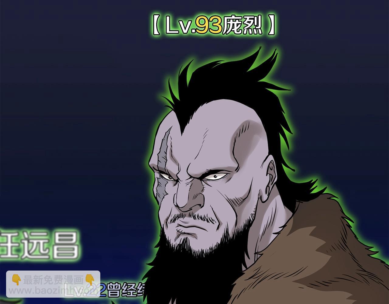 🍼登录武林系统 第208话 一举歼灭 第27页