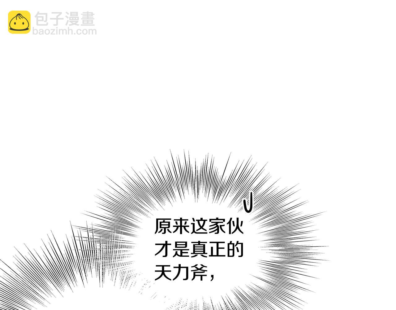 🍼登录武林系统 第208话 一举歼灭 第29页