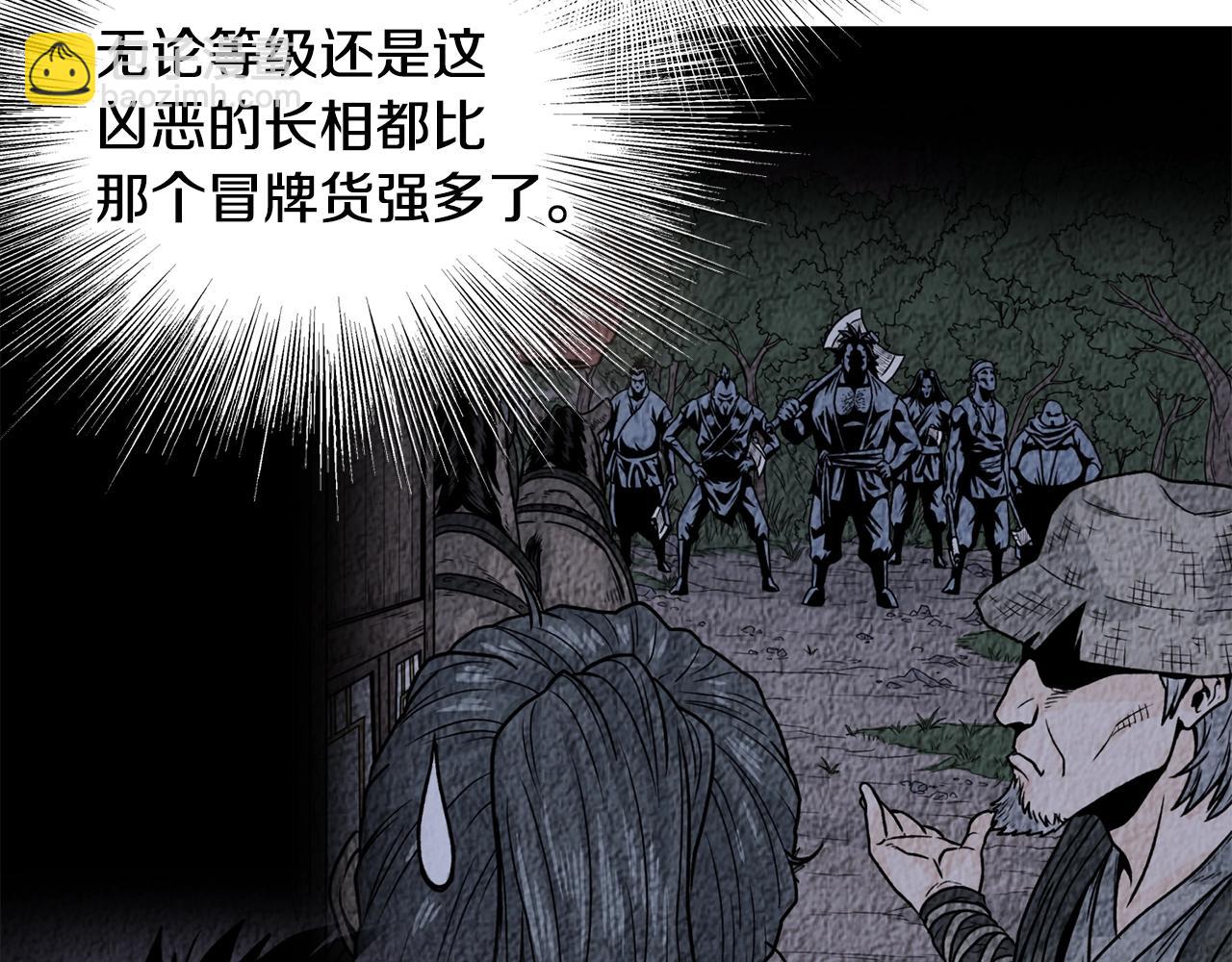 🍼登录武林系统 第208话 一举歼灭 第30页