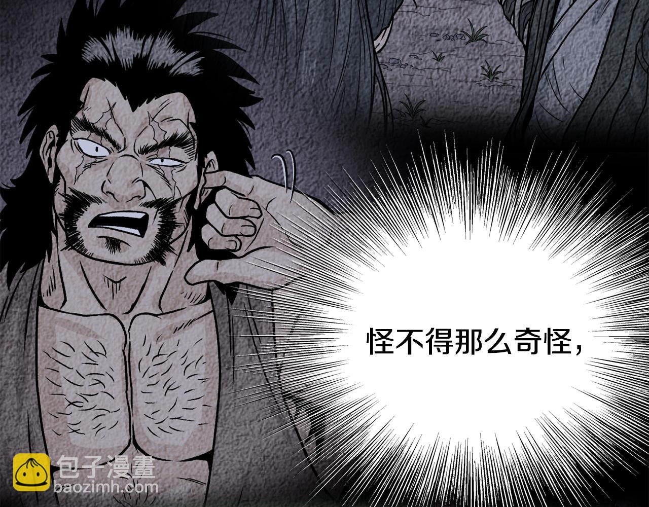 🍼登录武林系统 第208话 一举歼灭 第31页